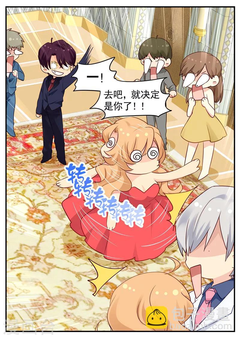 第56话 约舞-第56话