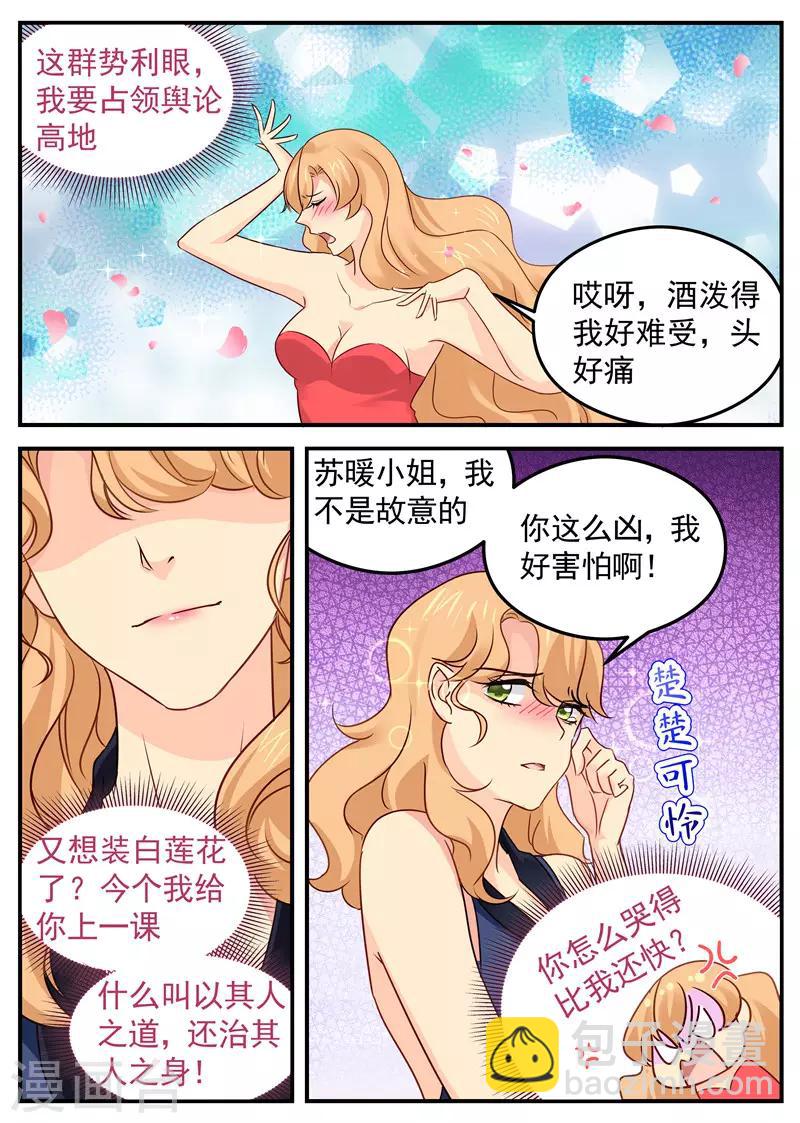 第58话 选择谁-第58话