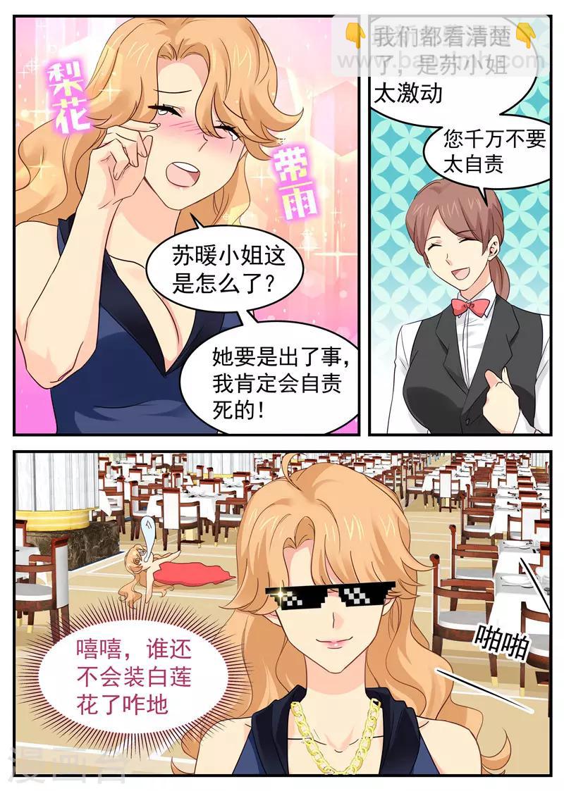 第58话 选择谁-第58话