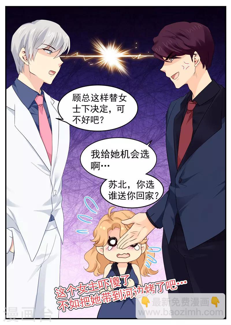第58话 选择谁-第58话