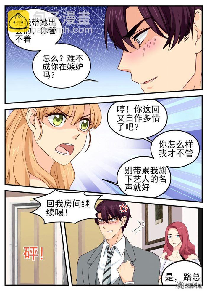 第62话 嘴唇很软-第62话