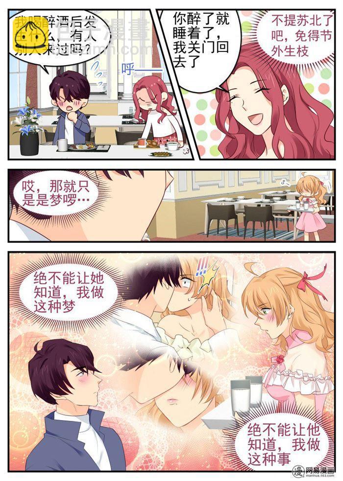第64话 原来不是梦-第64话