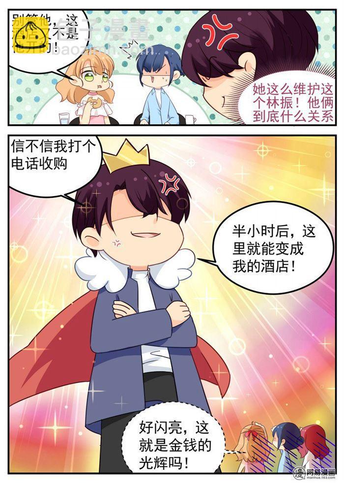 第64话 原来不是梦-第64话