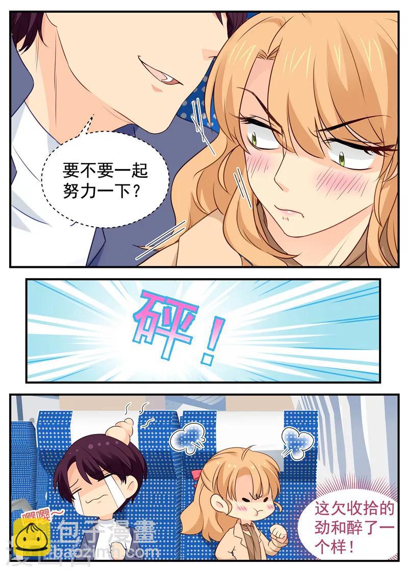 第66话 投怀送抱-第66话