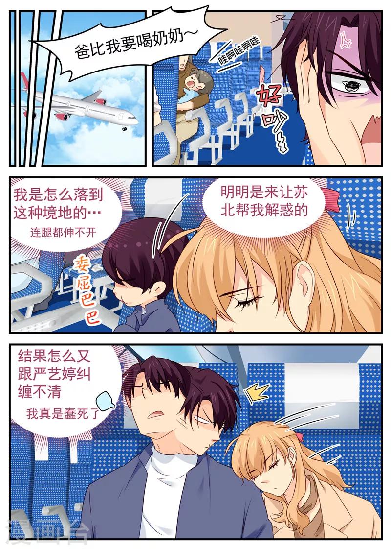 第66话 投怀送抱-第66话
