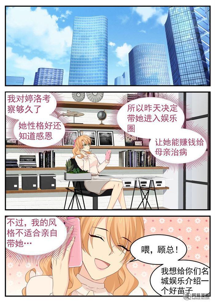 第68话 四人约会-第68话