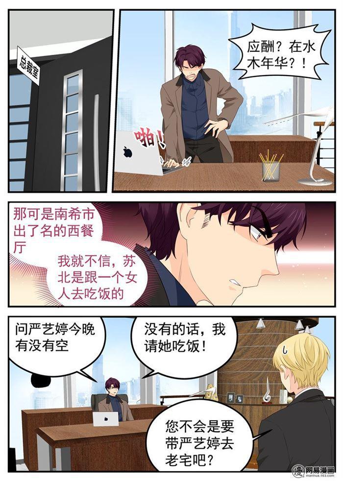 第68话 四人约会-第68话