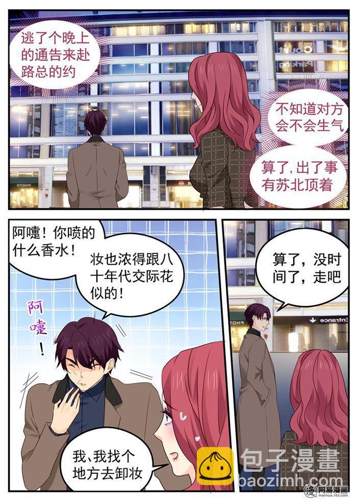 第68话 四人约会-第68话