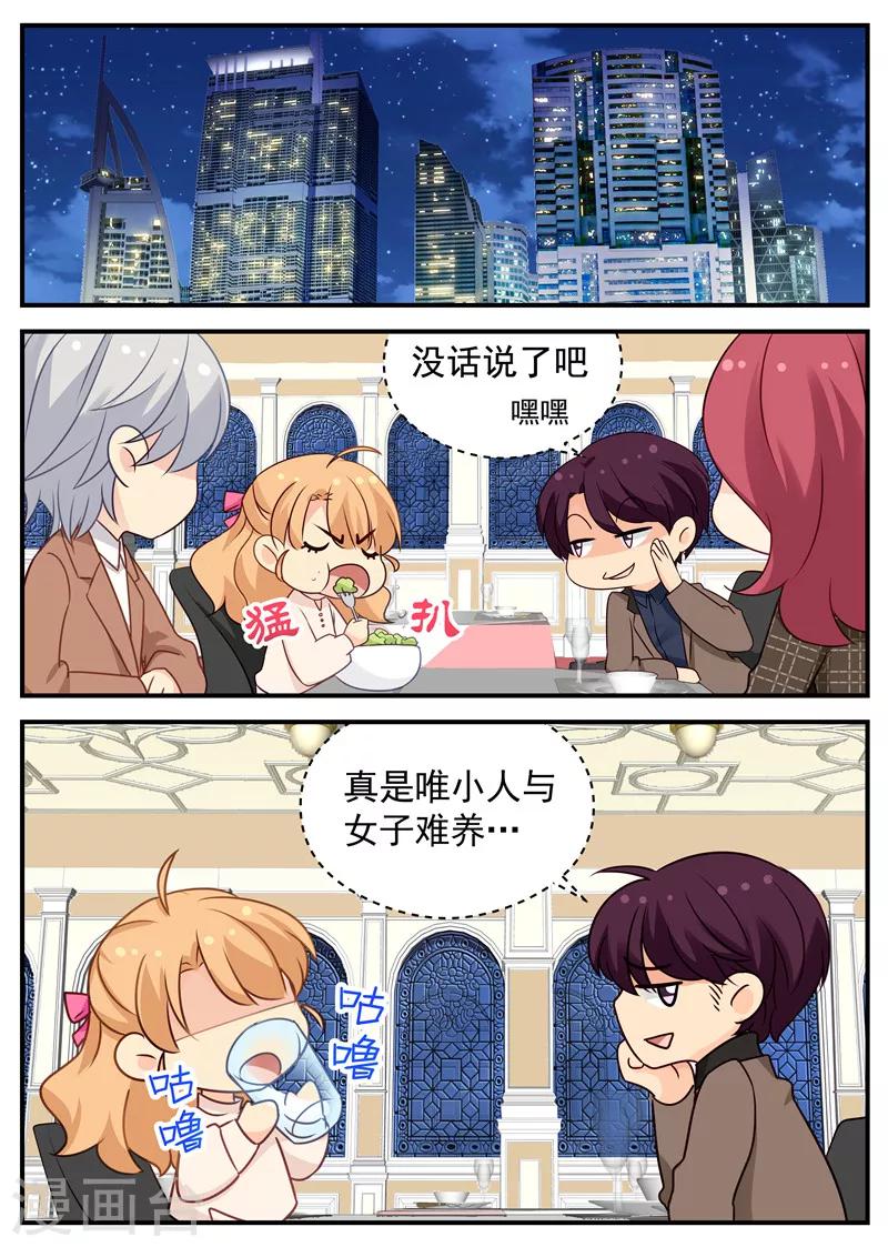 第70话 你可真皮-第70话