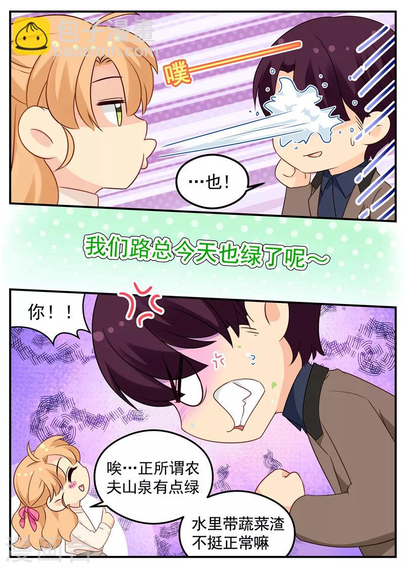 第70话 你可真皮-第70话