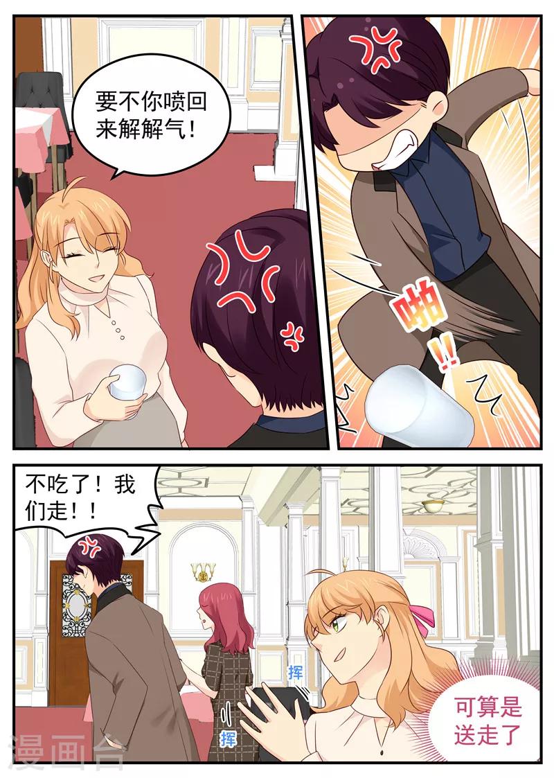 第70话 你可真皮-第70话