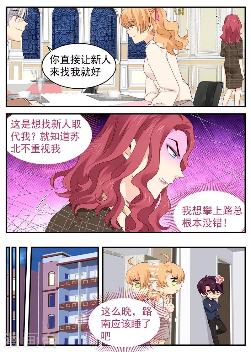 第70话 你可真皮-第70话