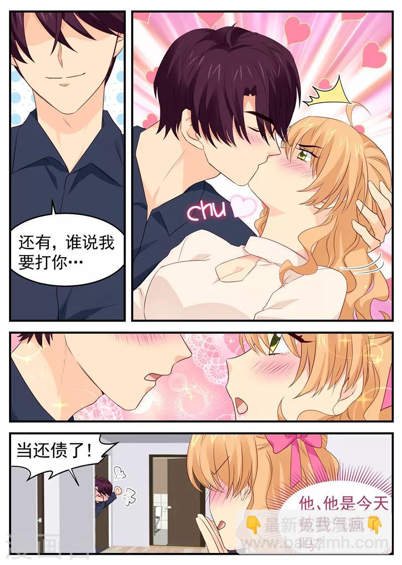 第70话 你可真皮-第70话