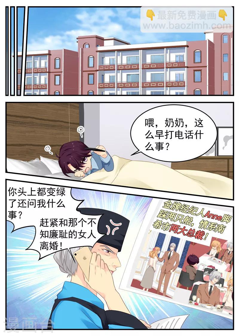 第70话 你可真皮-第70话