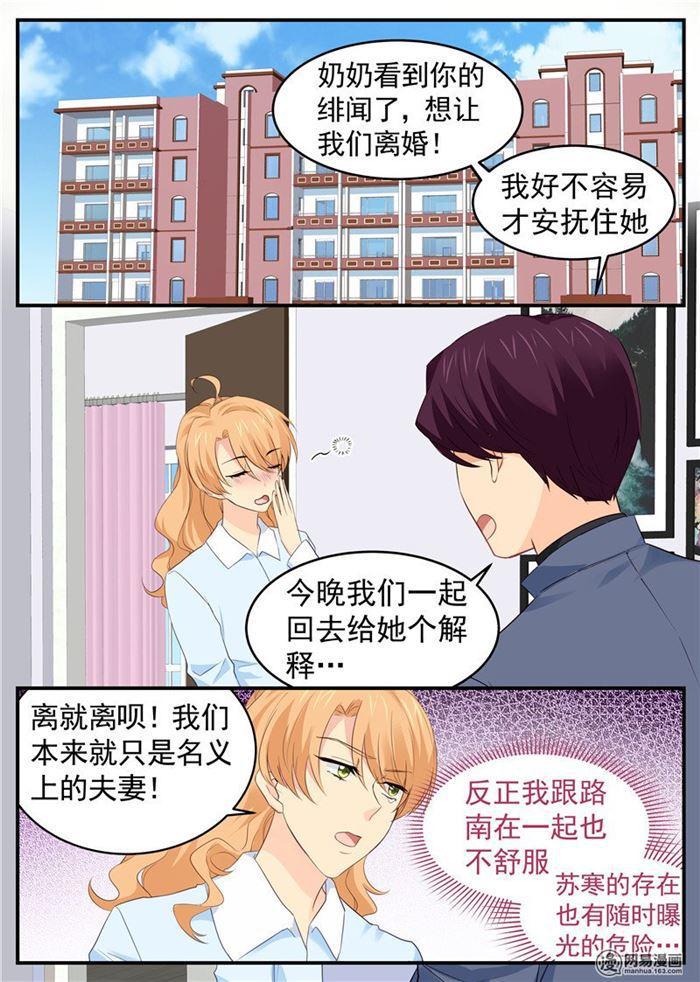 第72话 假戏真做-第72话