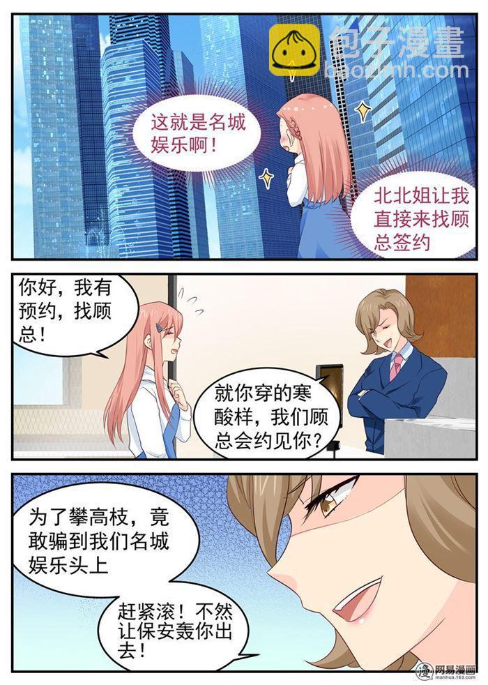 第72话 假戏真做-第72话