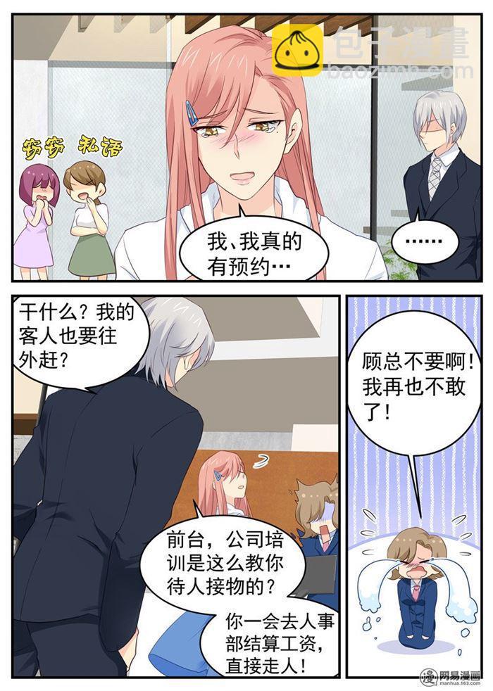 第72话 假戏真做-第72话