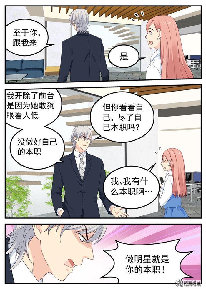 第72话 假戏真做-第72话