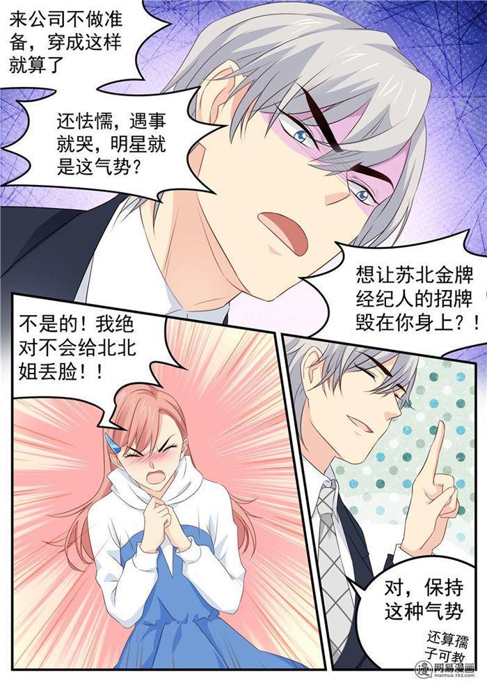 第72话 假戏真做-第72话