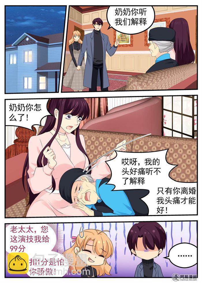 第72话 假戏真做-第72话