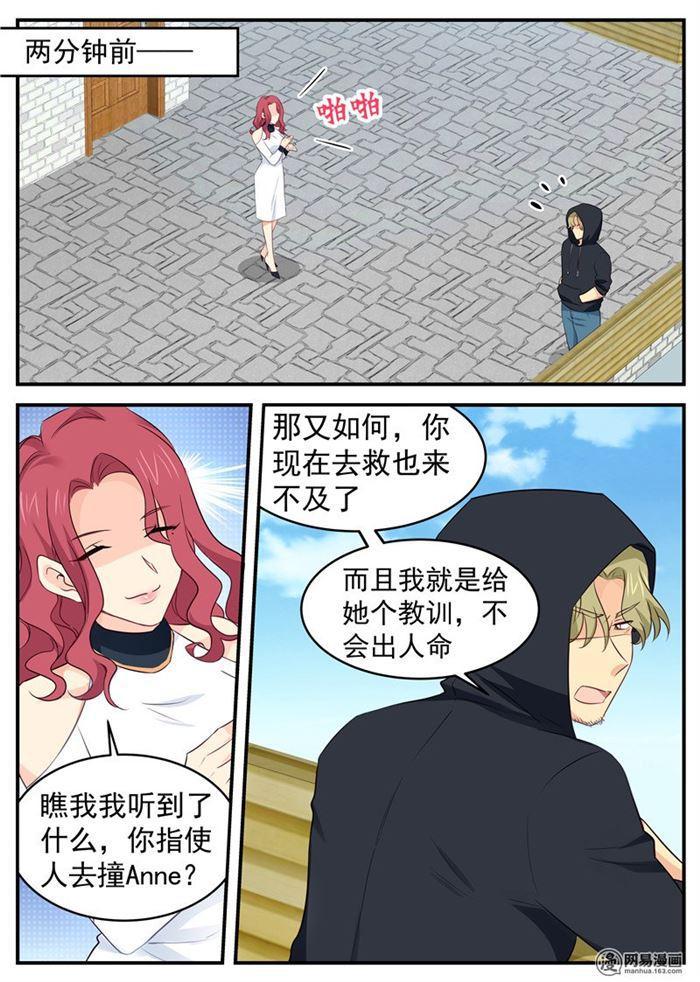 第74话 蛇蝎女人-第74话