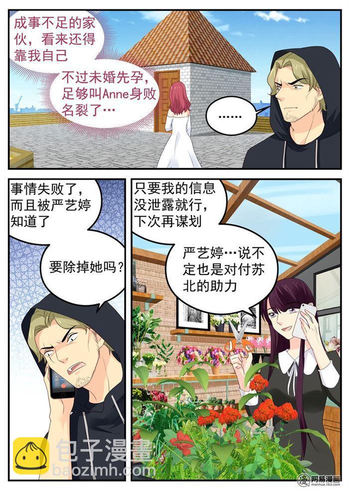 第74话 蛇蝎女人-第74话