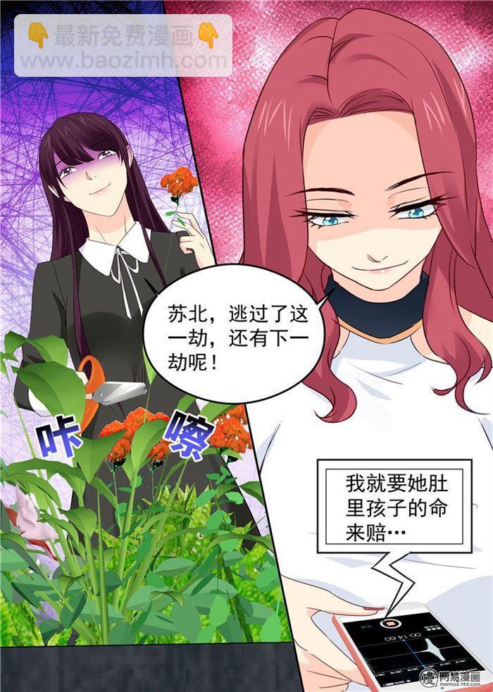 第74话 蛇蝎女人-第74话