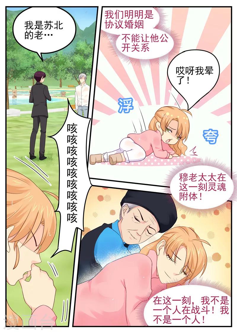 第76话 突如其来的告白-第76话