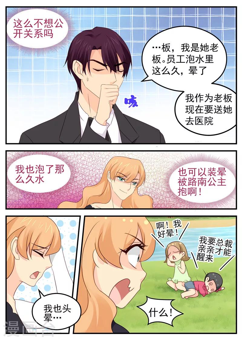 第76话 突如其来的告白-第76话