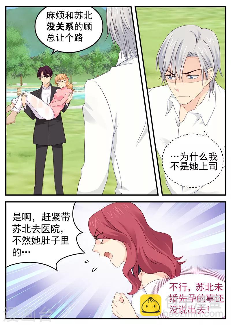 第76话 突如其来的告白-第76话