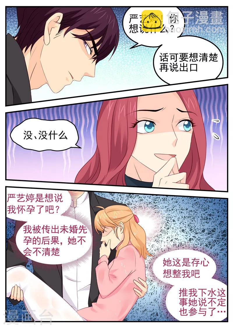 第76话 突如其来的告白-第76话