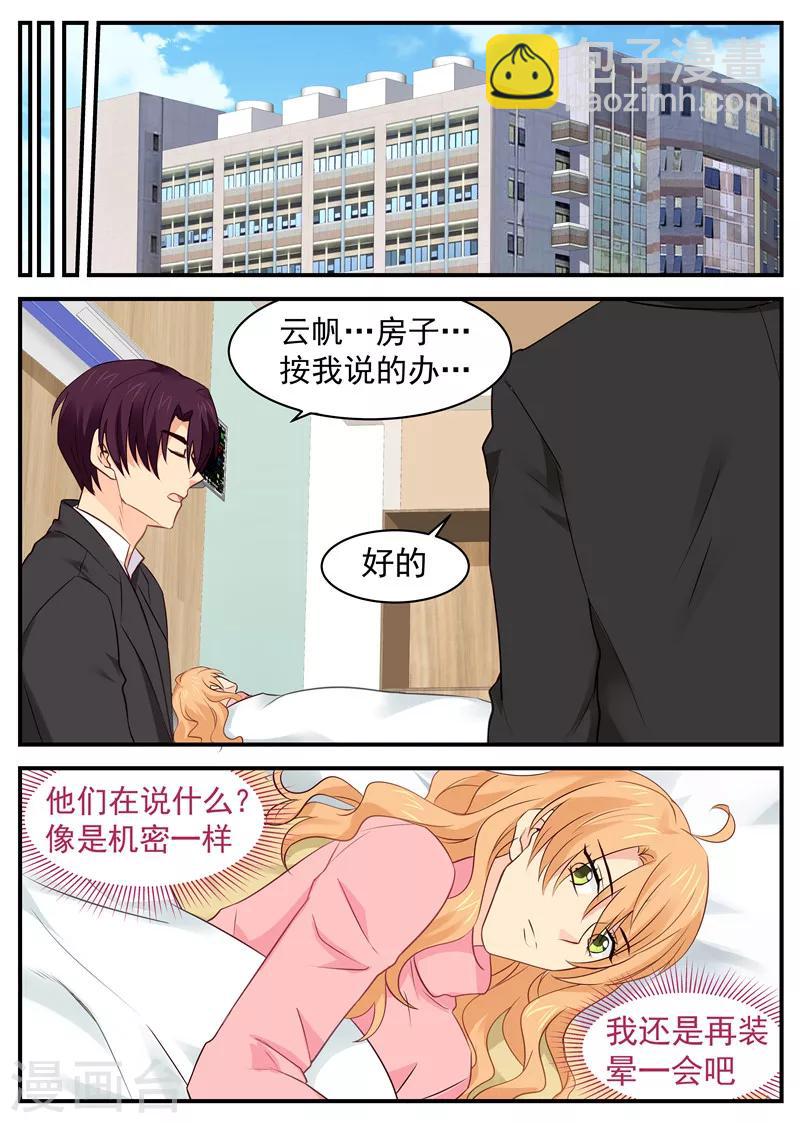第76话 突如其来的告白-第76话