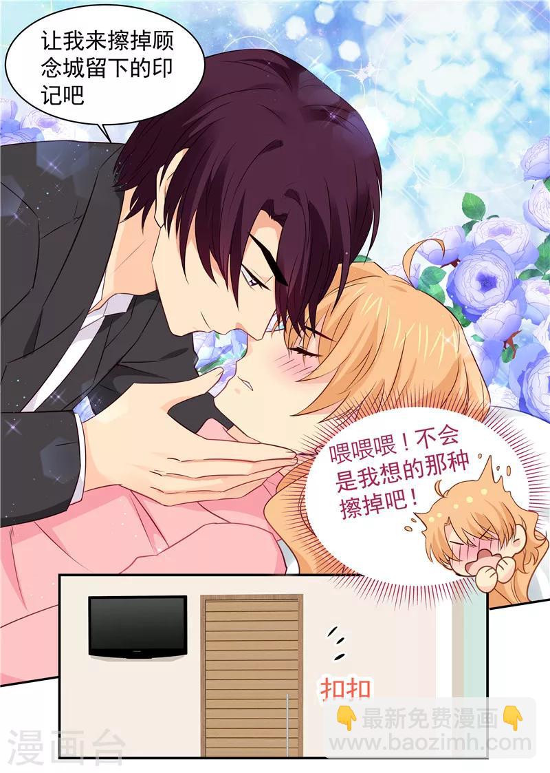 第76话 突如其来的告白-第76话