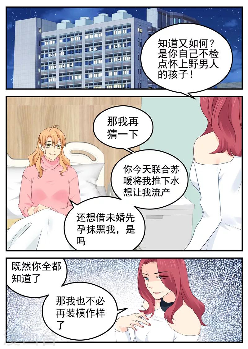 第78话 真相-第78话
