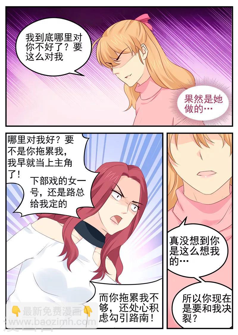第78话 真相-第78话