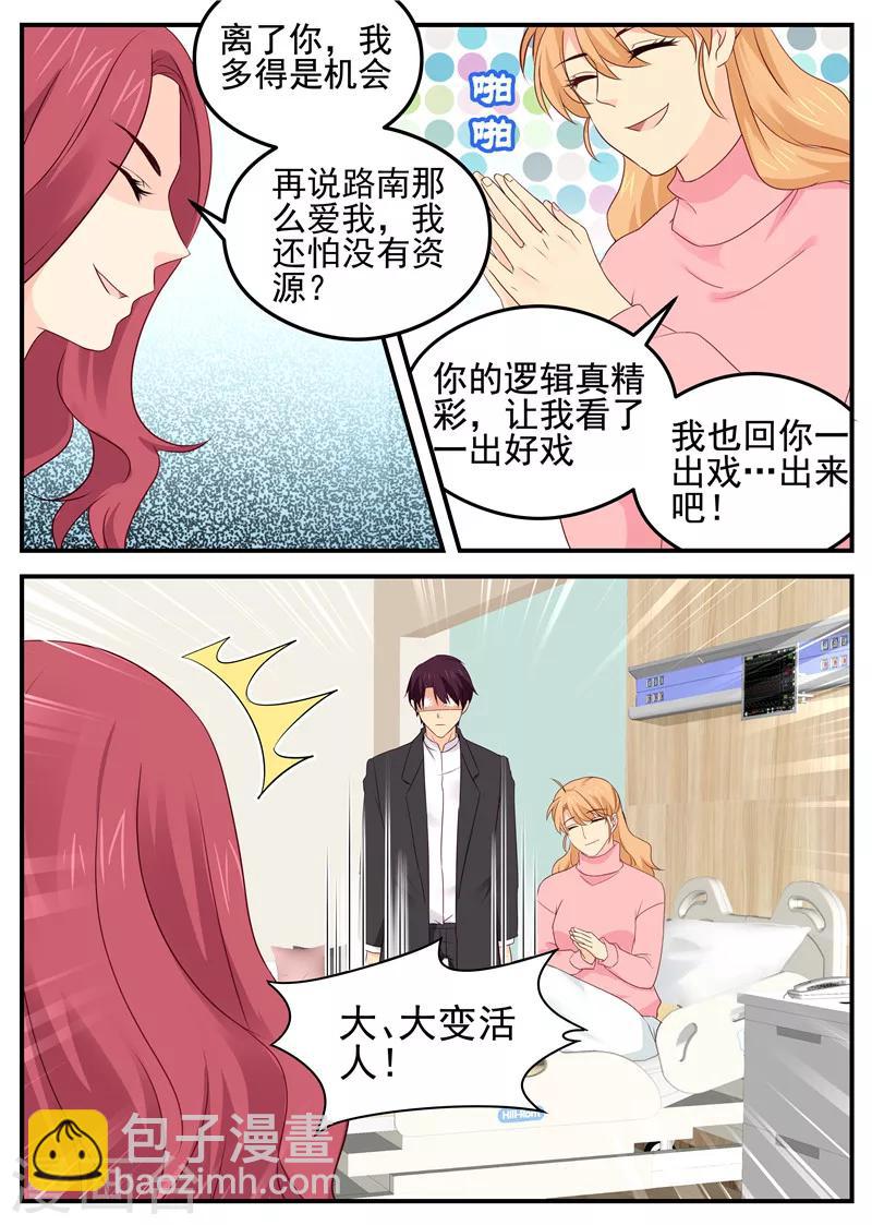第78话 真相-第78话