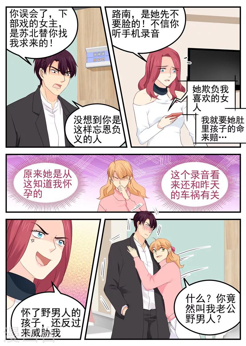 第78话 真相-第78话