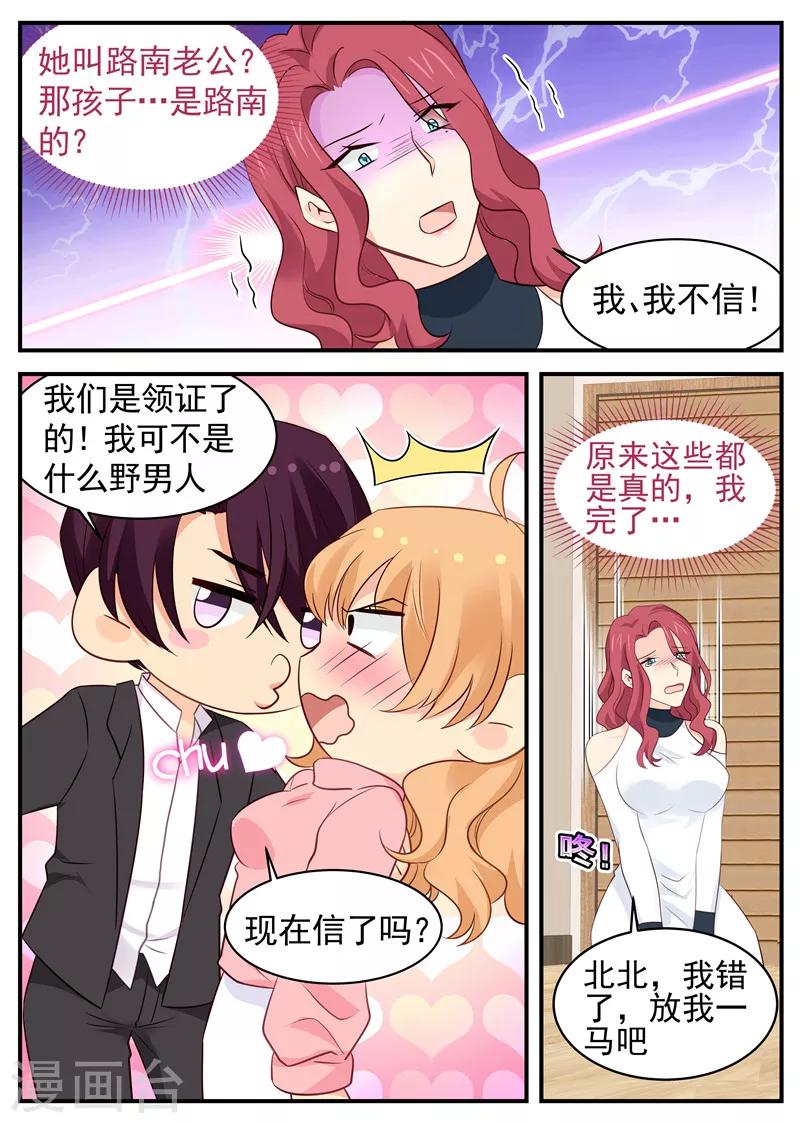 第78话 真相-第78话