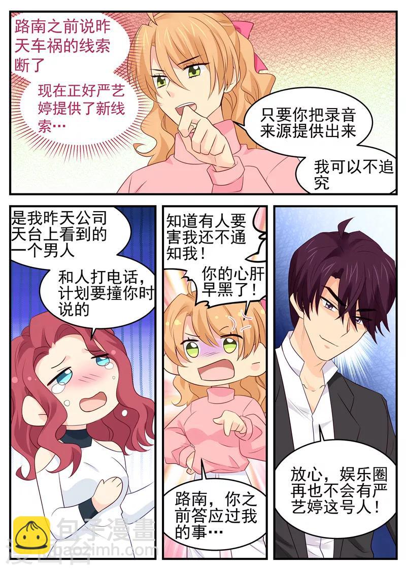 第78话 真相-第78话