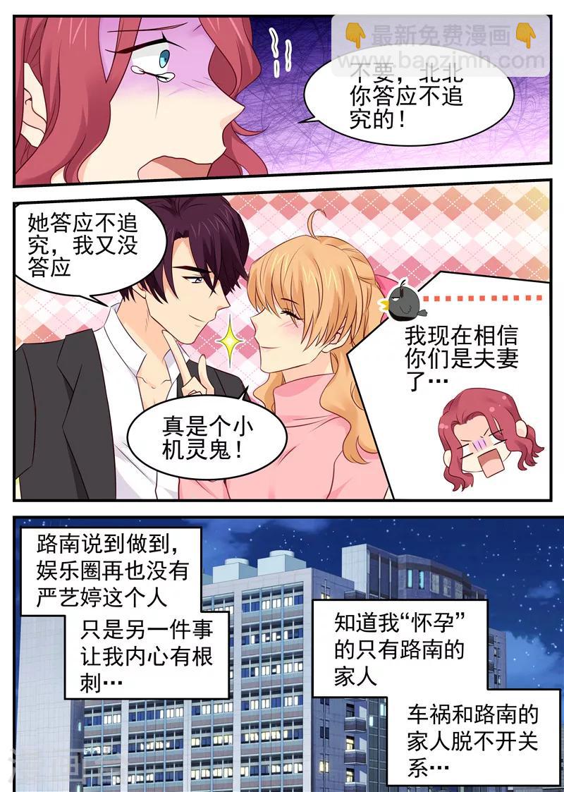 第78话 真相-第78话