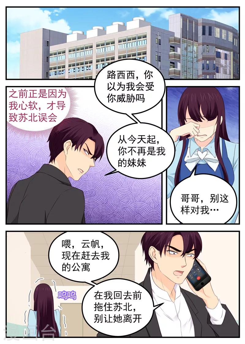 第80话 被困房中-第80话