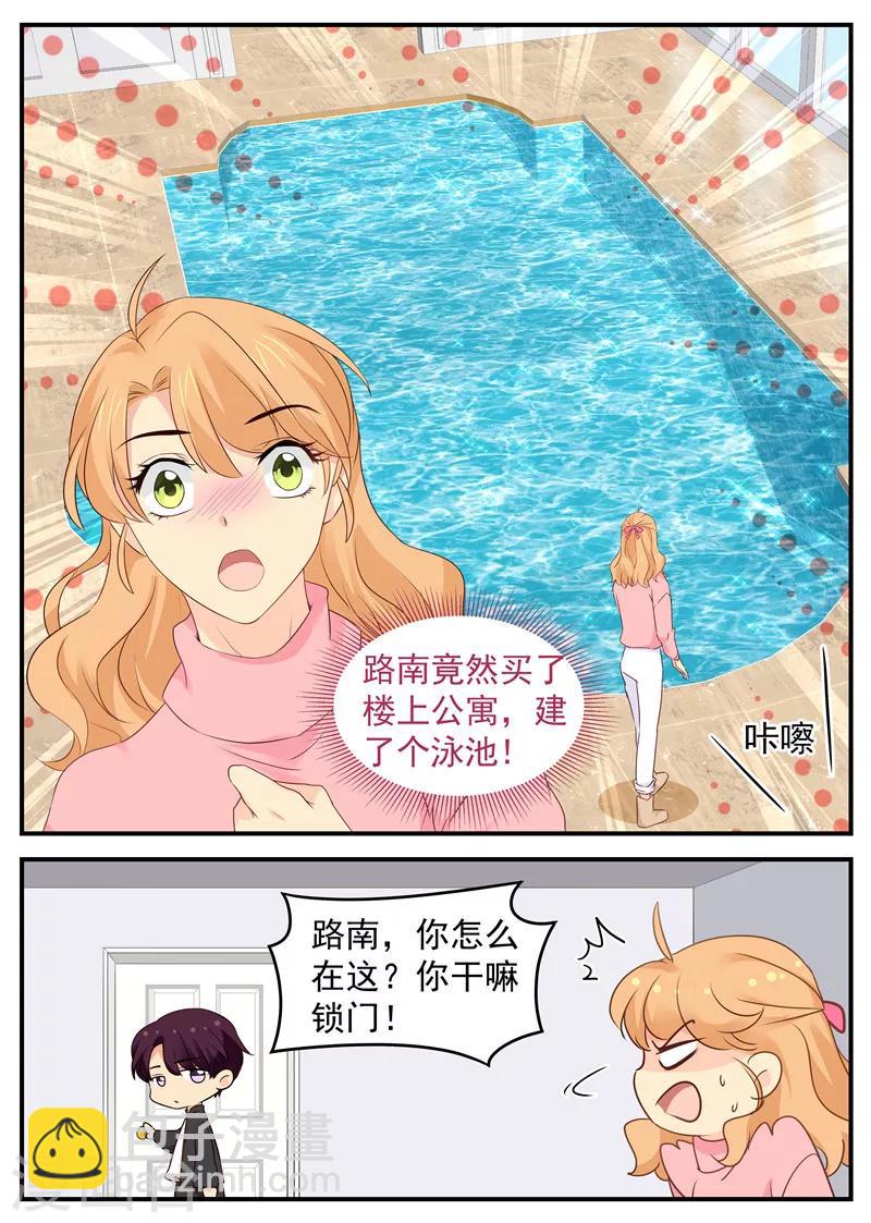 第80话 被困房中-第80话
