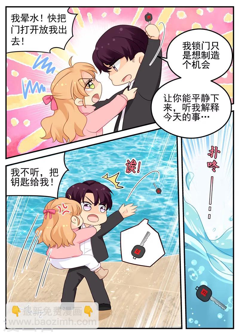 第80话 被困房中-第80话