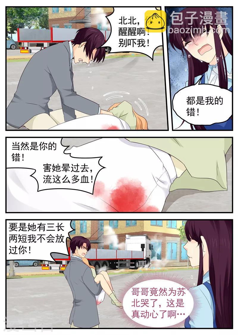 第82话 虚惊一场-第82话