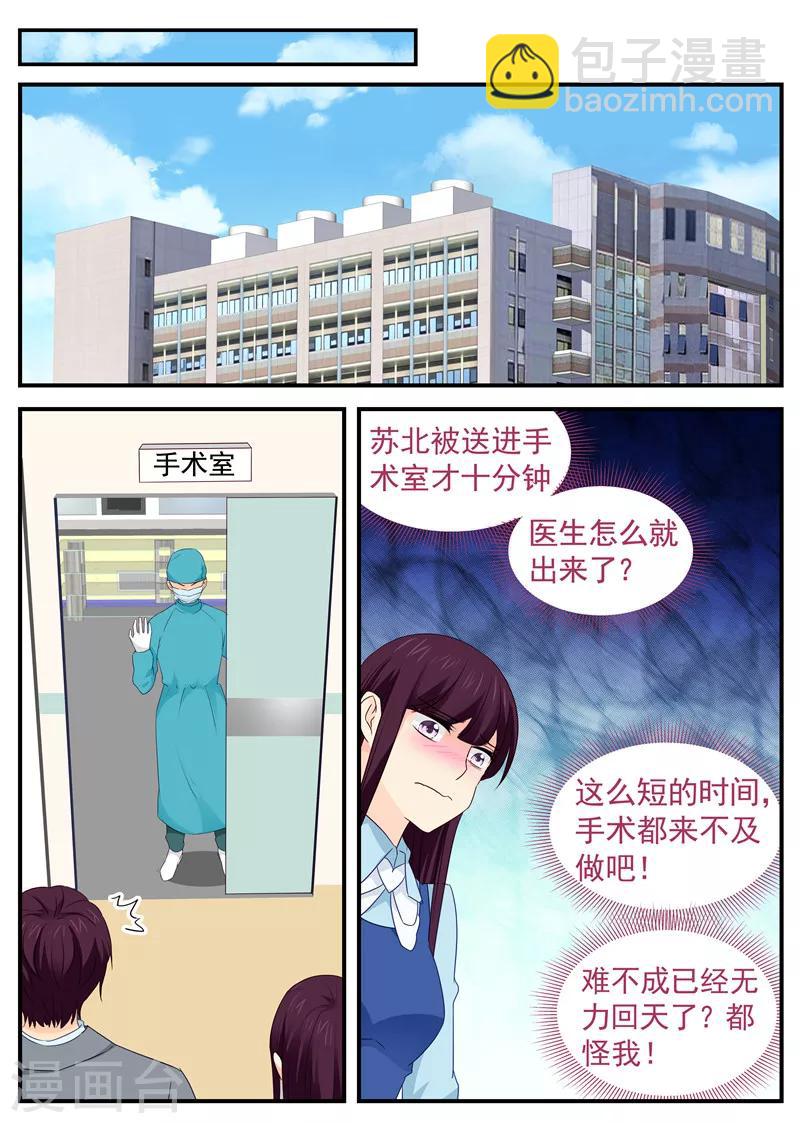 第82话 虚惊一场-第82话