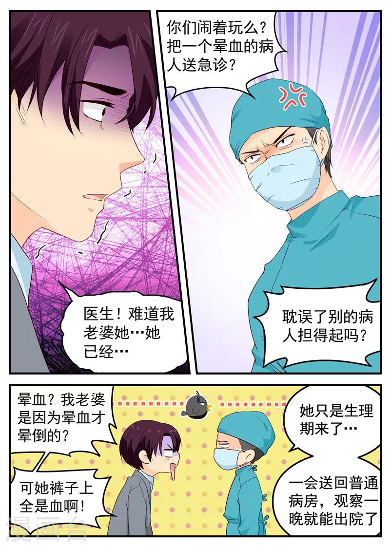 第82话 虚惊一场-第82话