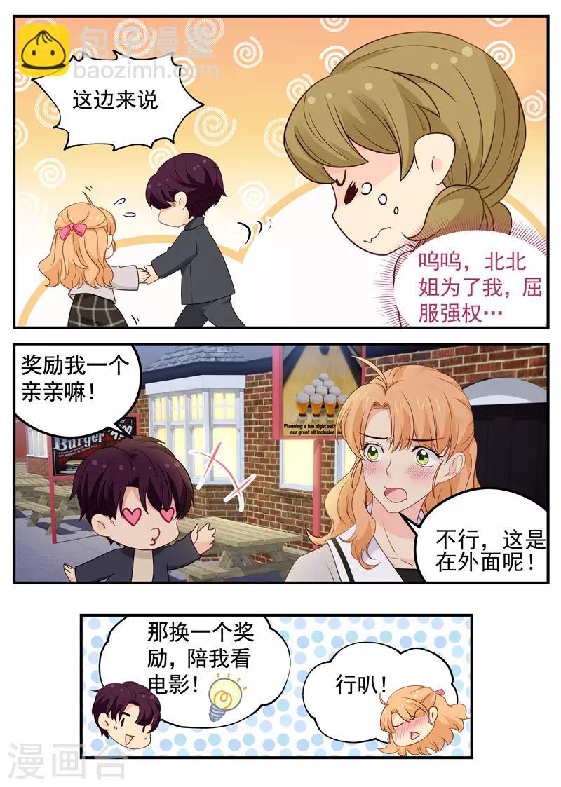 第84话 我要奖励-第84话