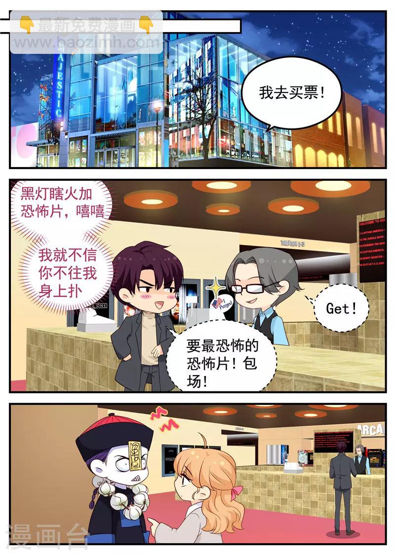 第84话 我要奖励-第84话
