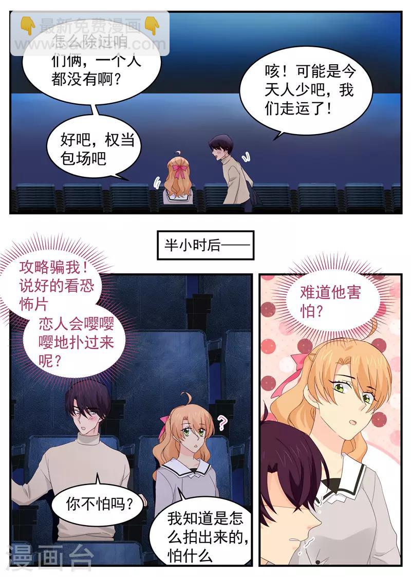 第84话 我要奖励-第84话