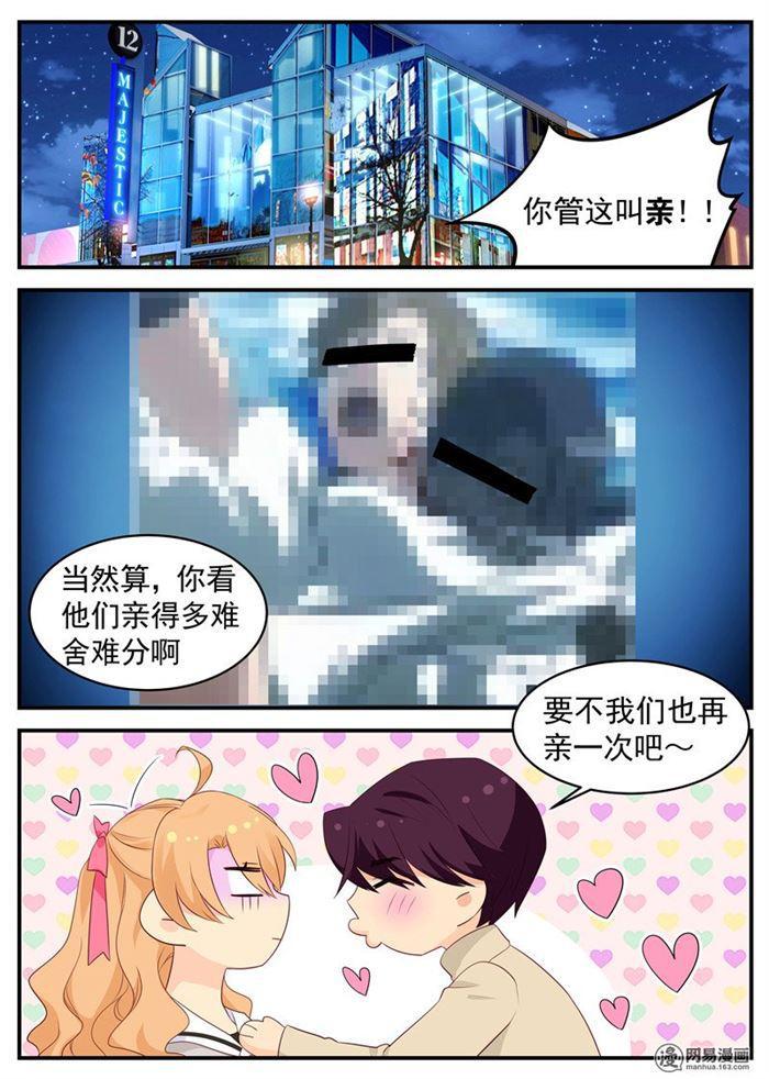 第86话 老公&hellip;&hellip;？-第86话